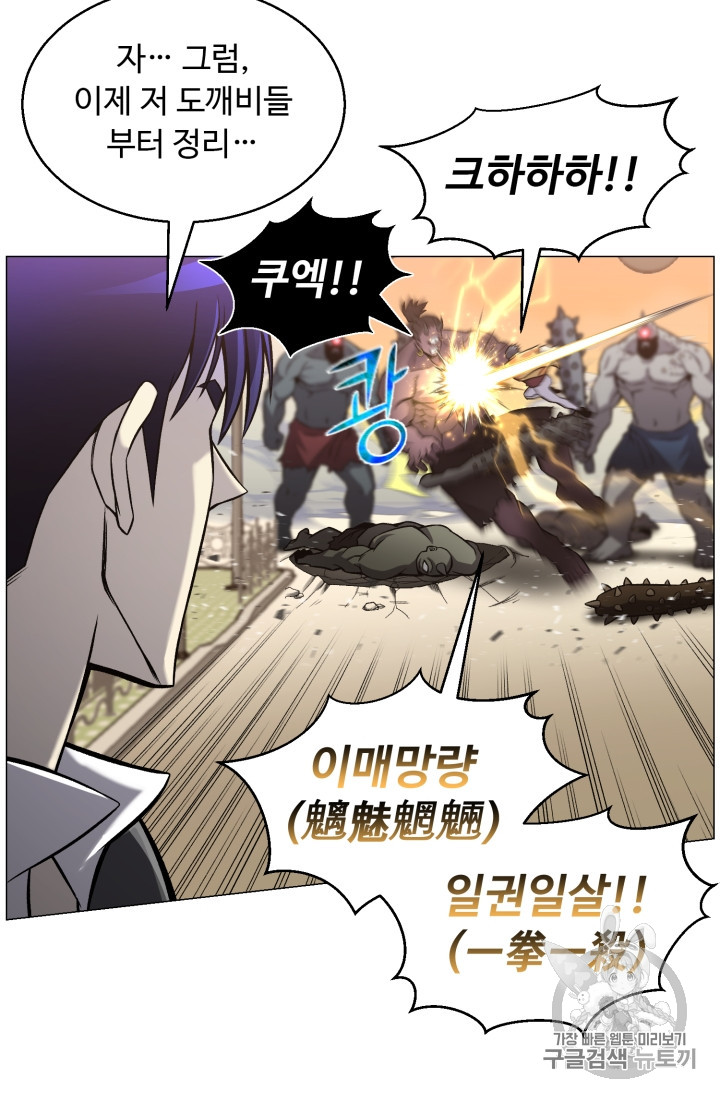 Reverse Villain Ch.50 p46