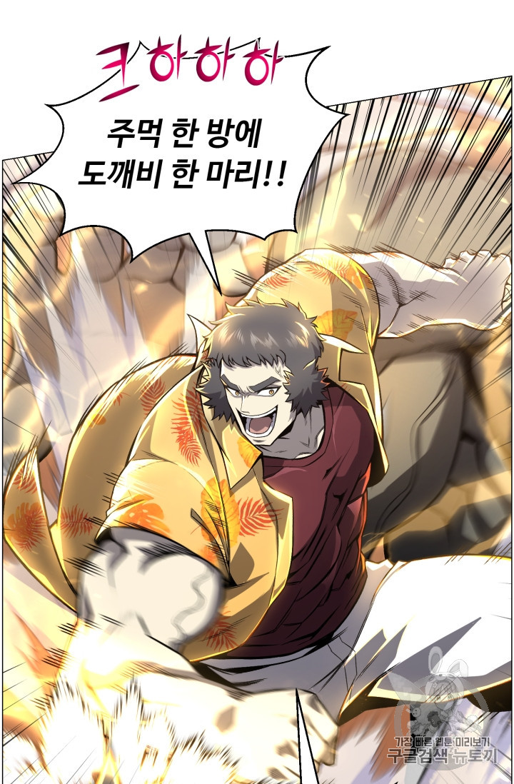 Reverse Villain Ch.50 p47