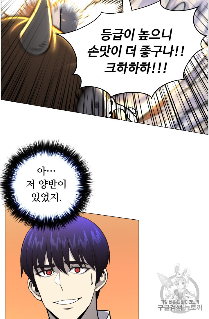Reverse Villain Ch.50 p48