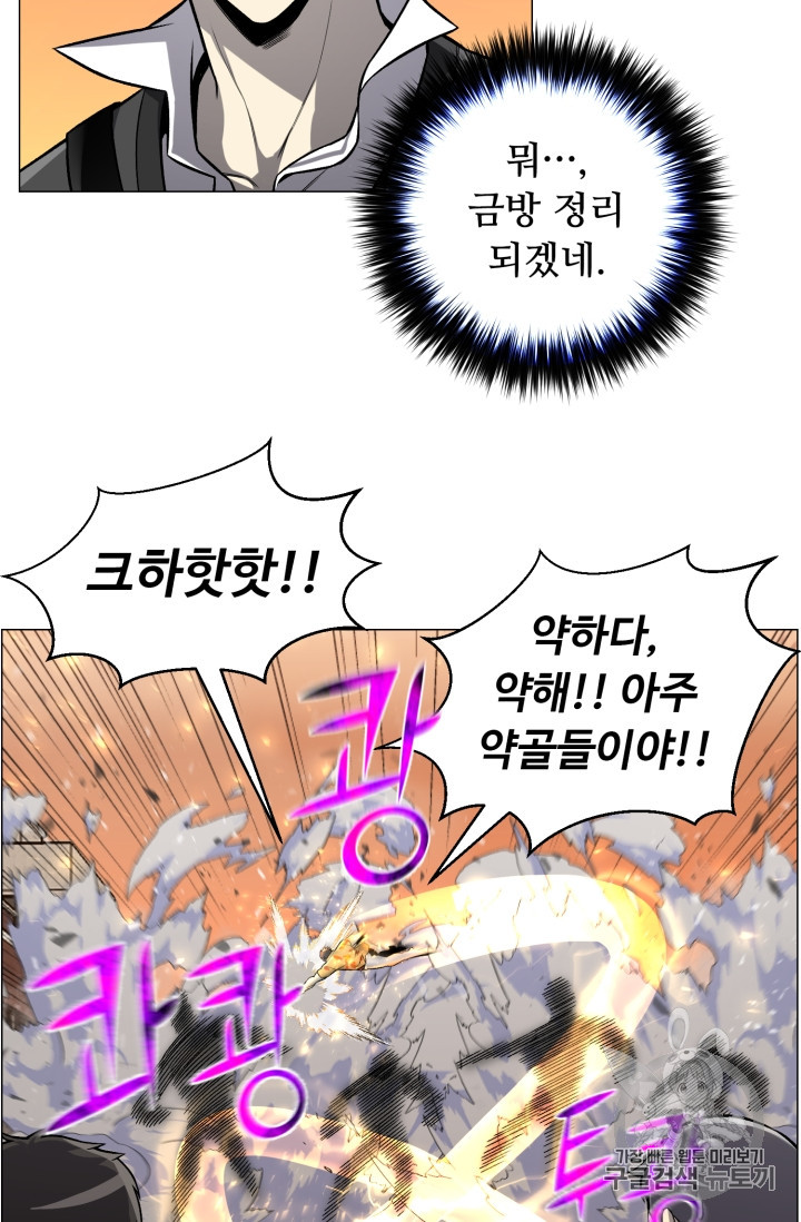 Reverse Villain Ch.50 p49
