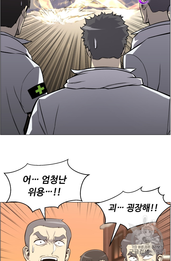 Reverse Villain Ch.50 p50