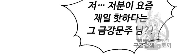 Reverse Villain Ch.50 p53