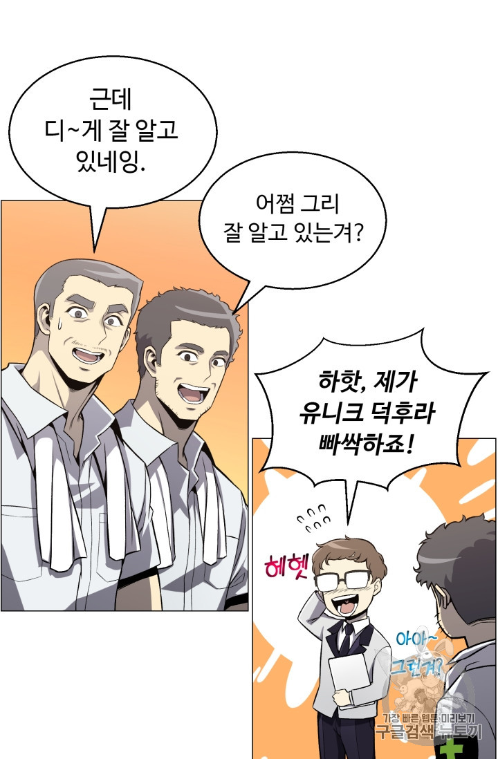 Reverse Villain Ch.50 p54