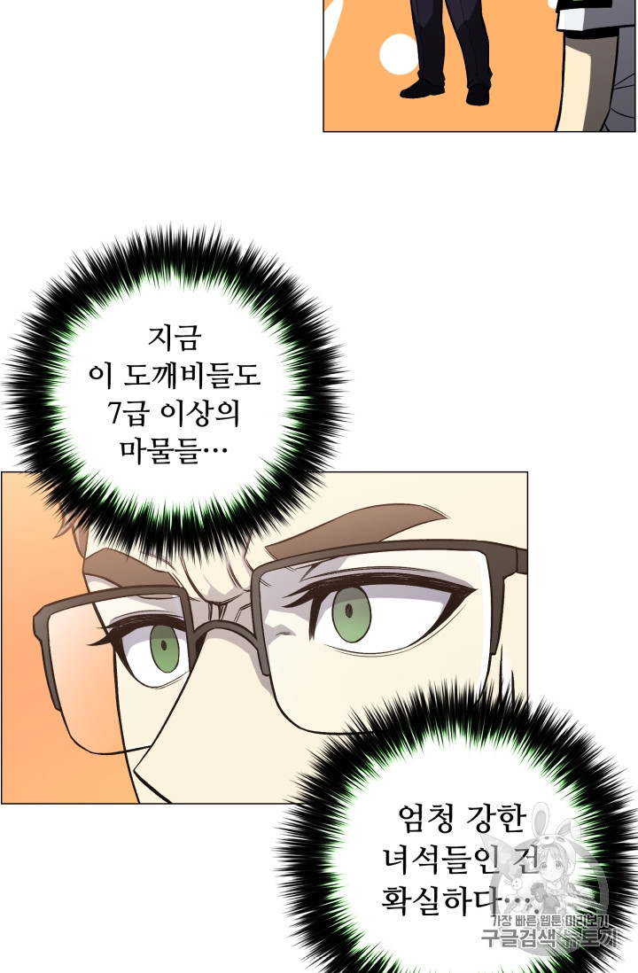 Reverse Villain Ch.50 p55
