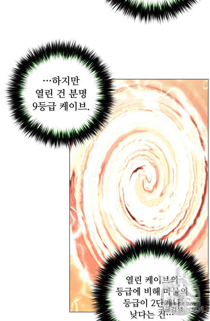Reverse Villain Ch.50 p56