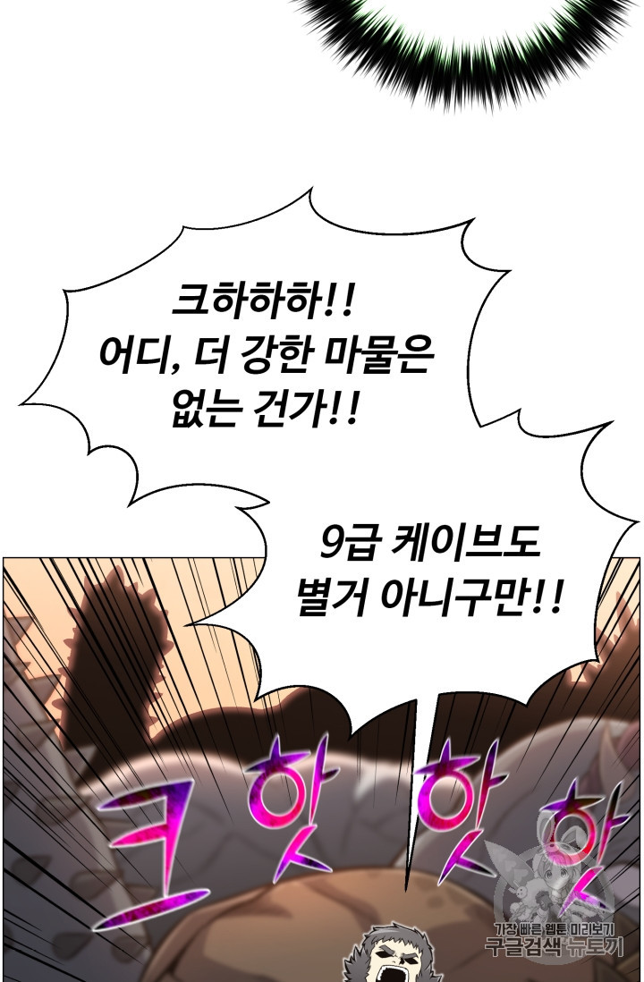 Reverse Villain Ch.50 p57