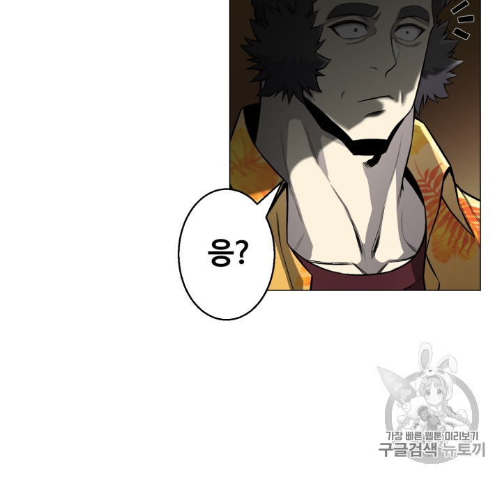 Reverse Villain Ch.50 p59