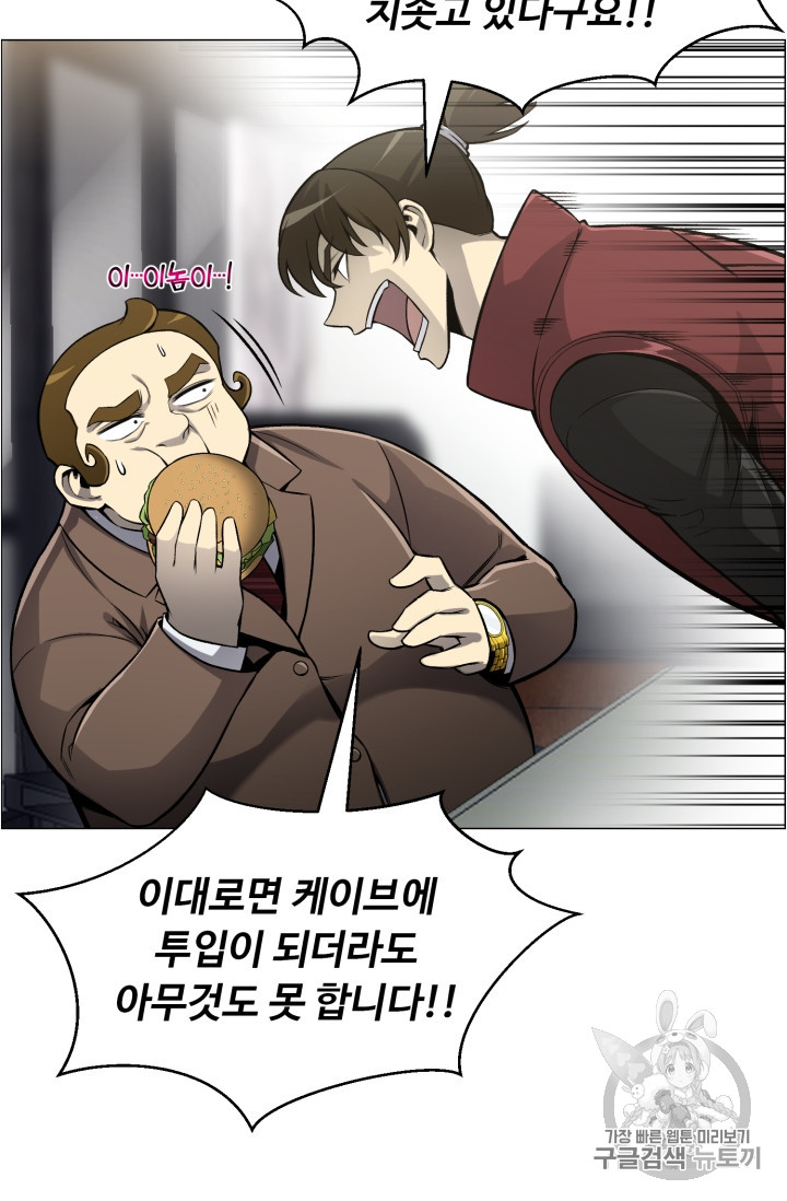 Reverse Villain Ch.50 p6