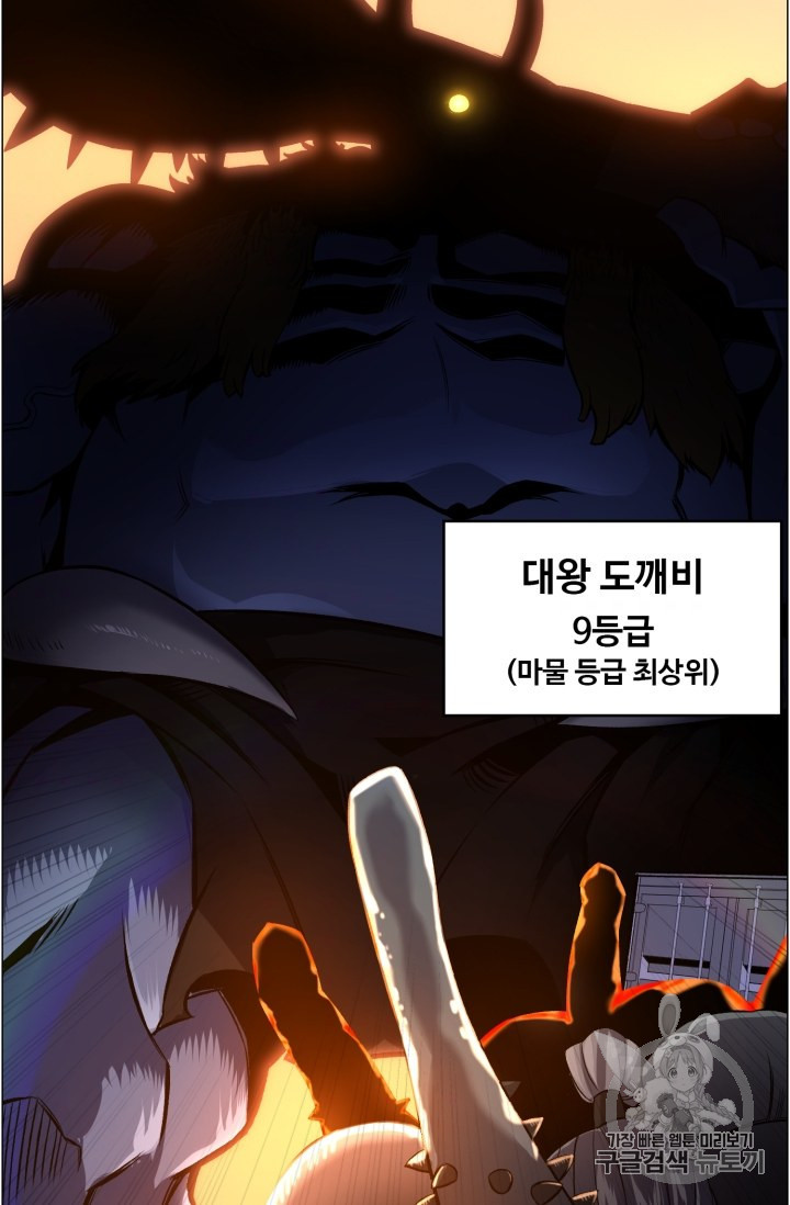 Reverse Villain Ch.50 p61