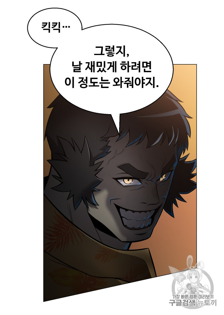 Reverse Villain Ch.50 p63