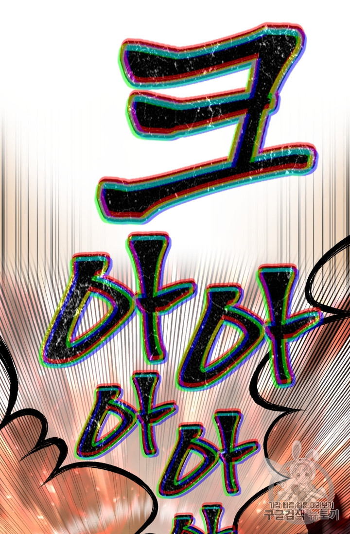 Reverse Villain Ch.50 p64