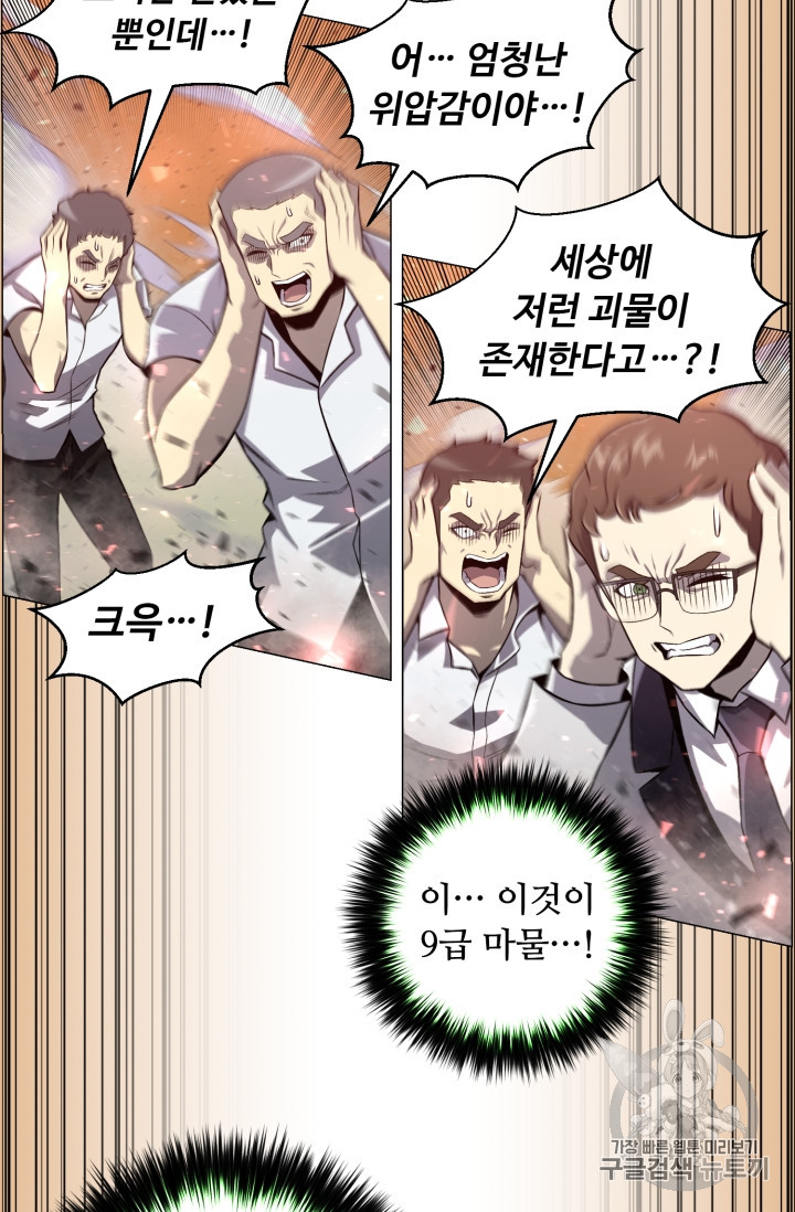 Reverse Villain Ch.50 p67
