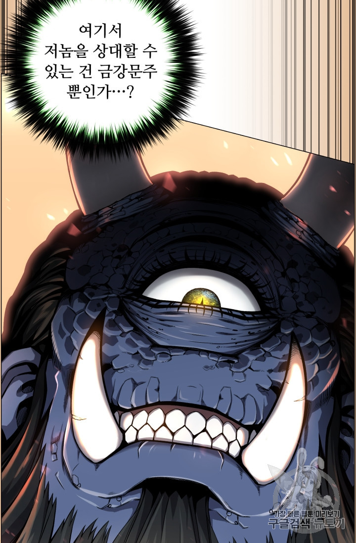 Reverse Villain Ch.50 p68