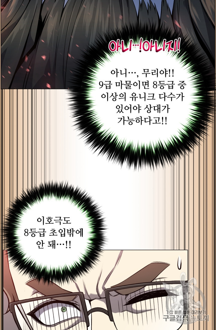 Reverse Villain Ch.50 p69