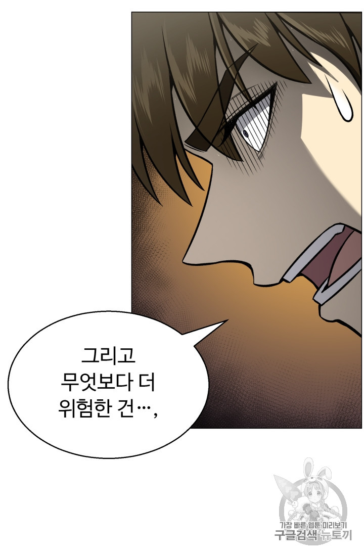 Reverse Villain Ch.50 p7