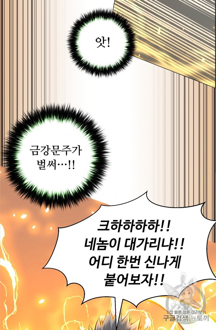 Reverse Villain Ch.50 p71