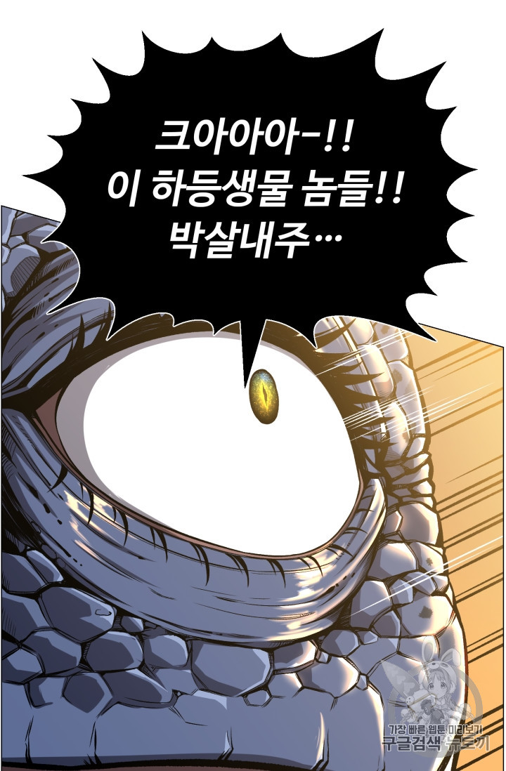 Reverse Villain Ch.50 p75