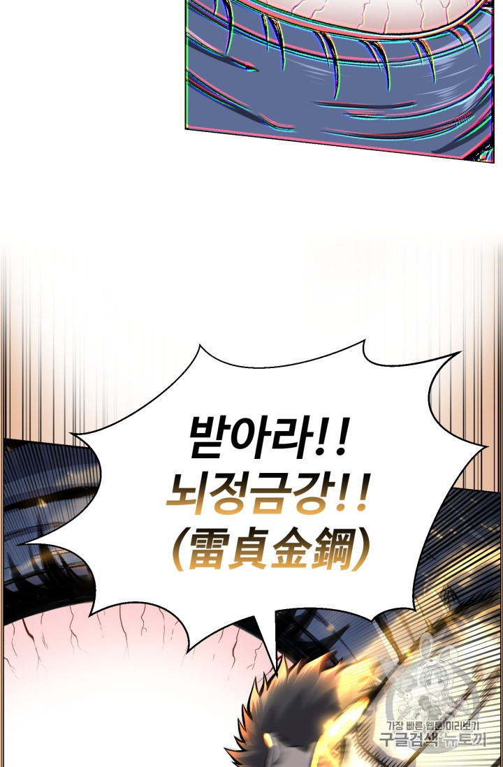 Reverse Villain Ch.50 p77