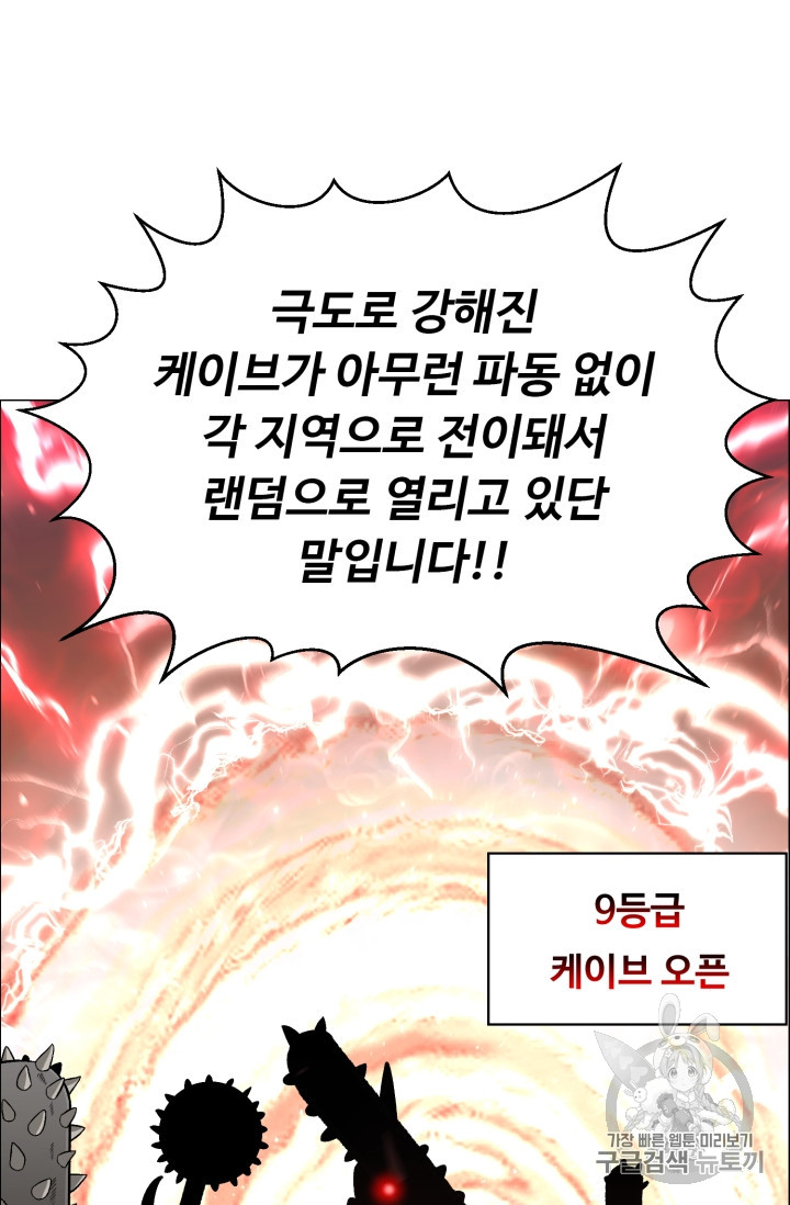 Reverse Villain Ch.50 p8