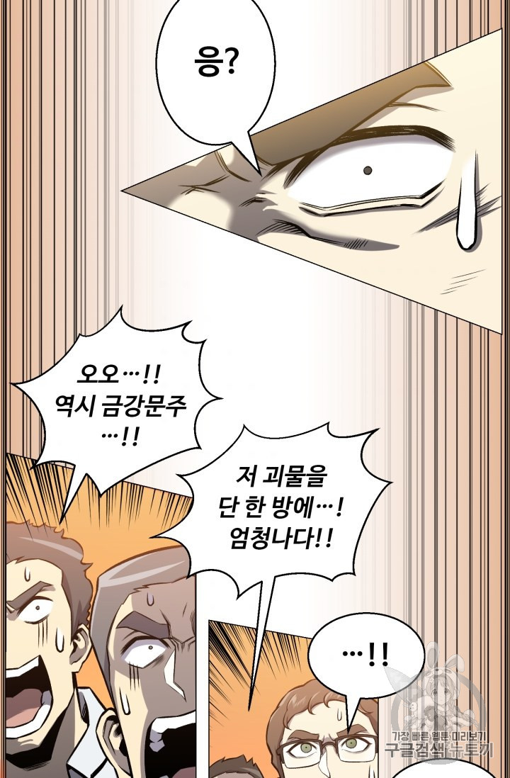 Reverse Villain Ch.50 p81