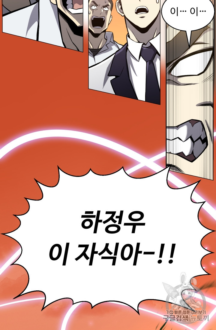 Reverse Villain Ch.50 p82