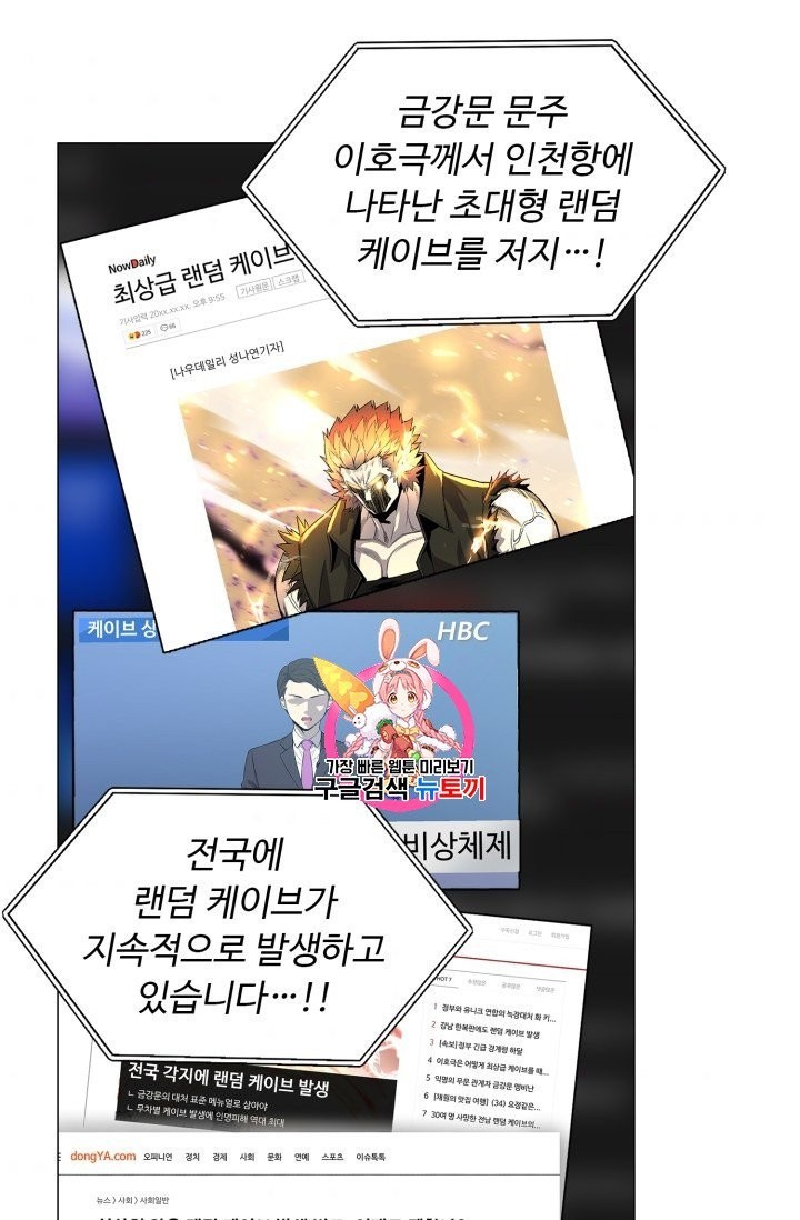 Reverse Villain Ch.51 p1