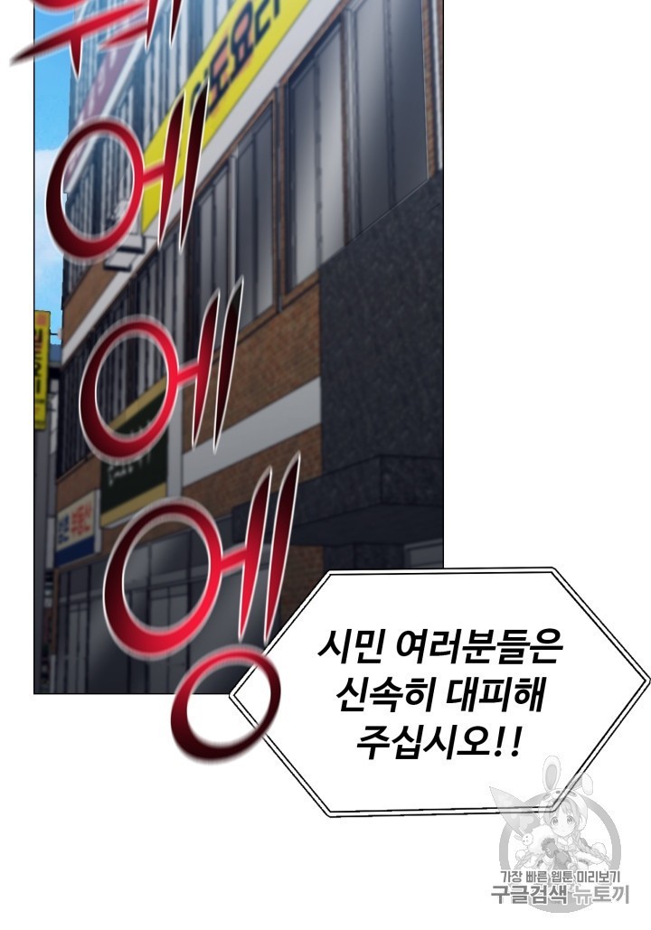 Reverse Villain Ch.51 p10