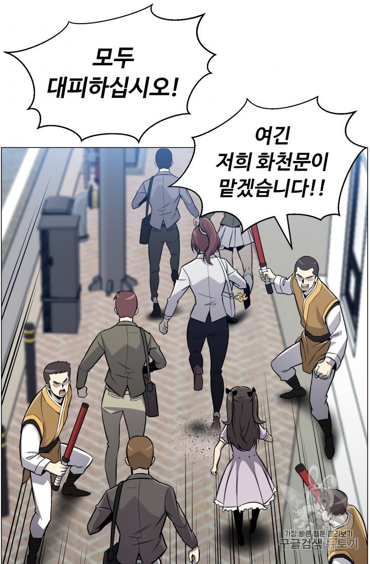 Reverse Villain Ch.51 p11