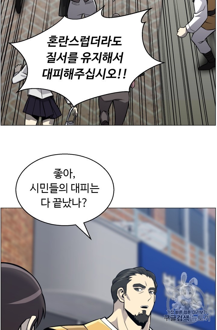 Reverse Villain Ch.51 p12