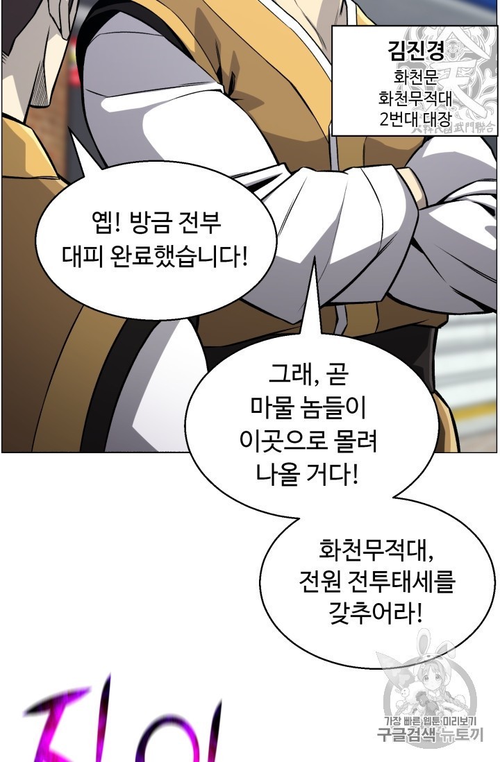 Reverse Villain Ch.51 p13