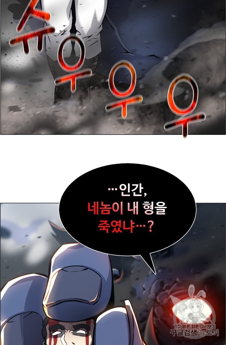 Reverse Villain Ch.51 p18