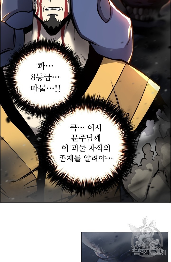 Reverse Villain Ch.51 p19