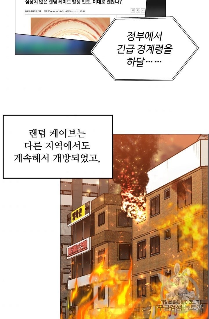 Reverse Villain Ch.51 p2