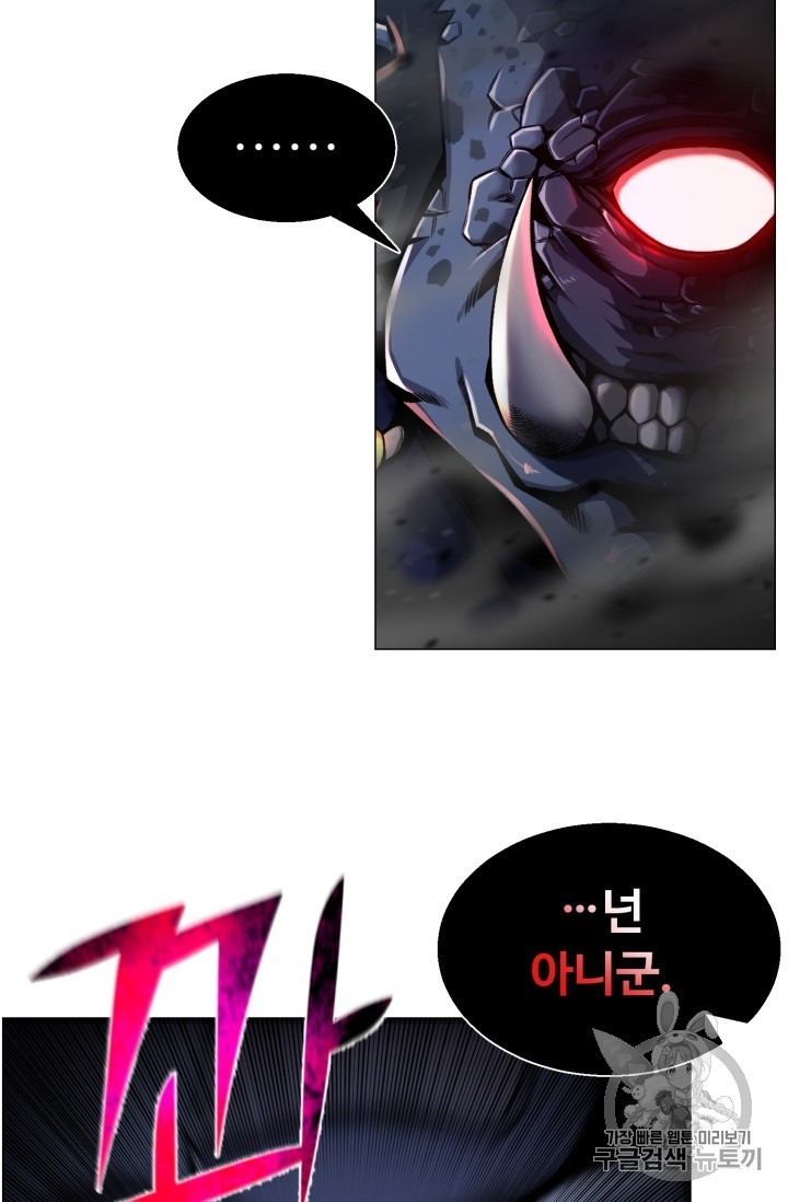 Reverse Villain Ch.51 p20