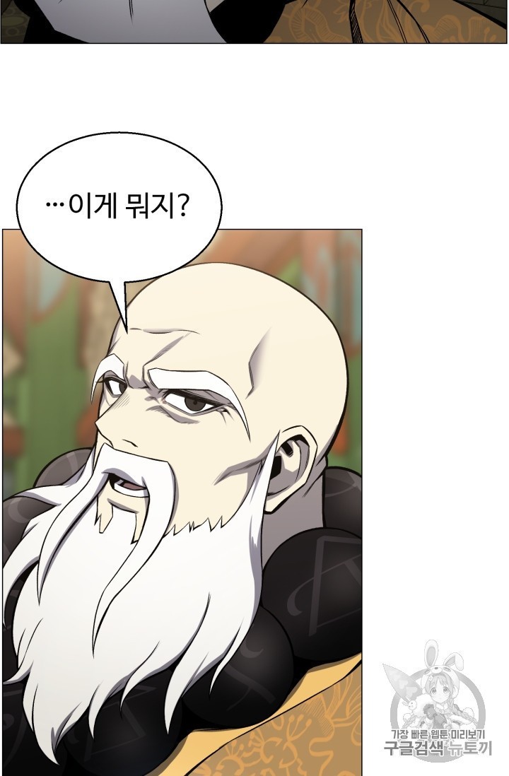 Reverse Villain Ch.51 p25