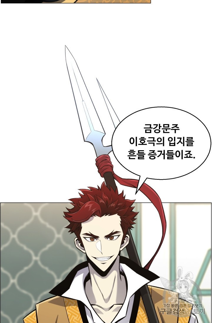 Reverse Villain Ch.51 p26