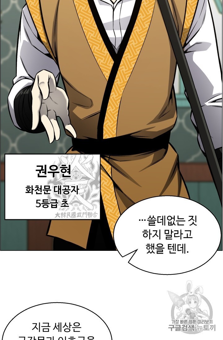 Reverse Villain Ch.51 p27