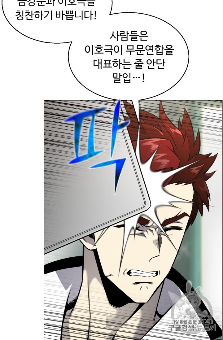 Reverse Villain Ch.51 p28