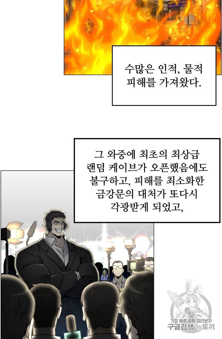 Reverse Villain Ch.51 p3
