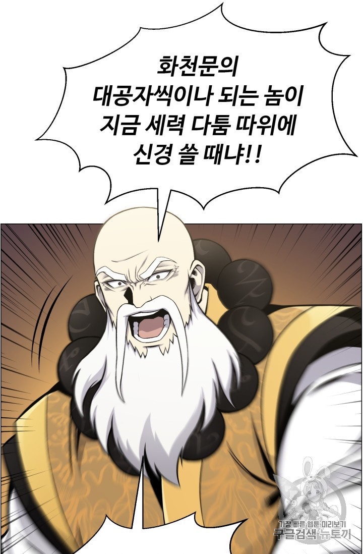 Reverse Villain Ch.51 p30