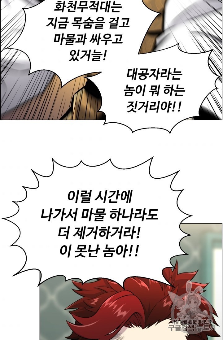Reverse Villain Ch.51 p31