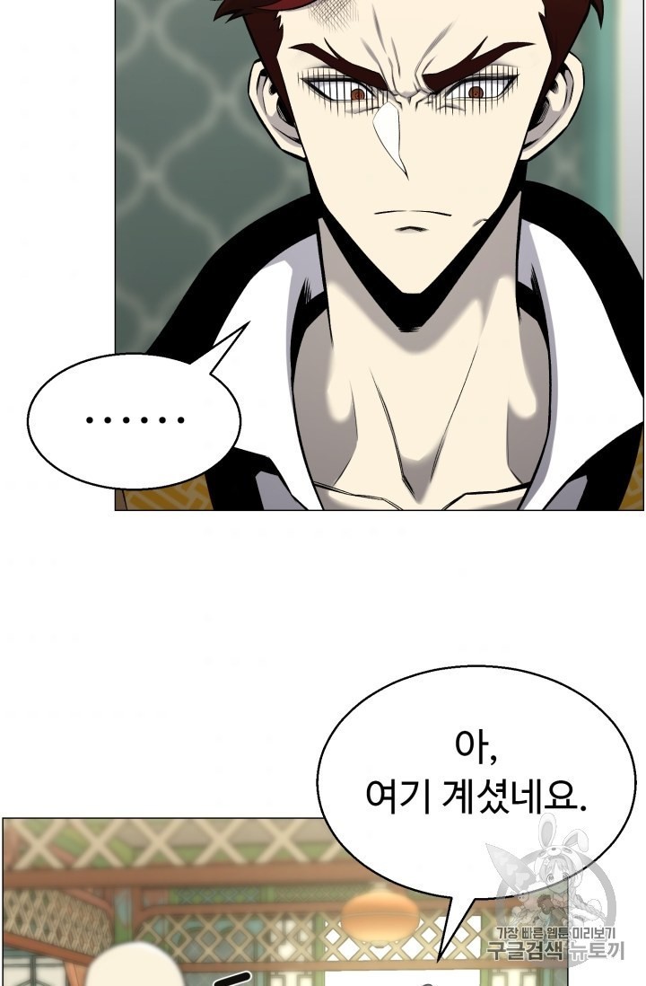Reverse Villain Ch.51 p32