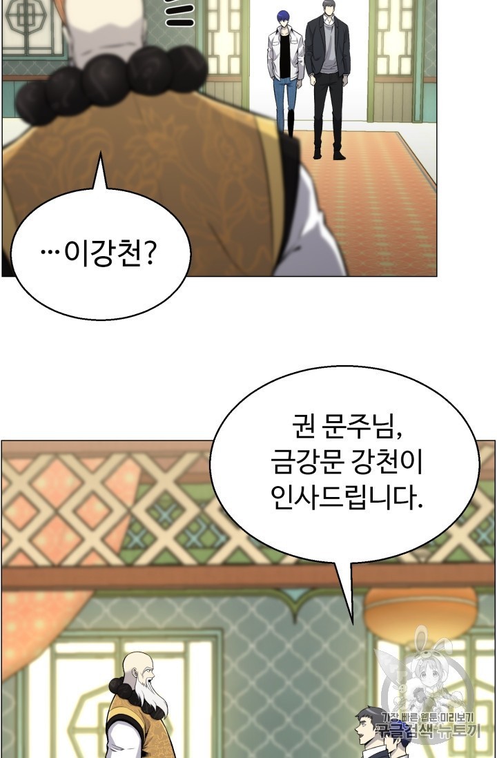 Reverse Villain Ch.51 p33