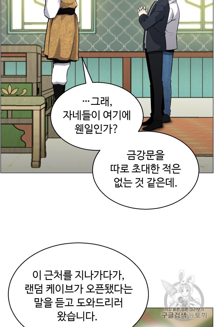Reverse Villain Ch.51 p34