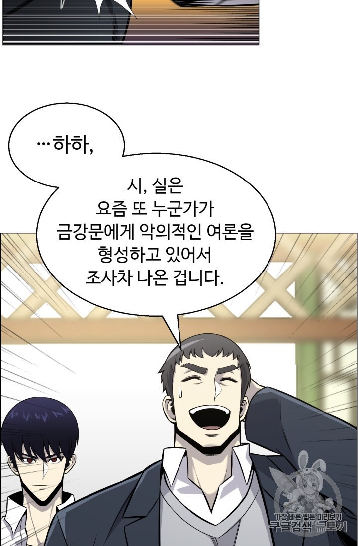 Reverse Villain Ch.51 p36