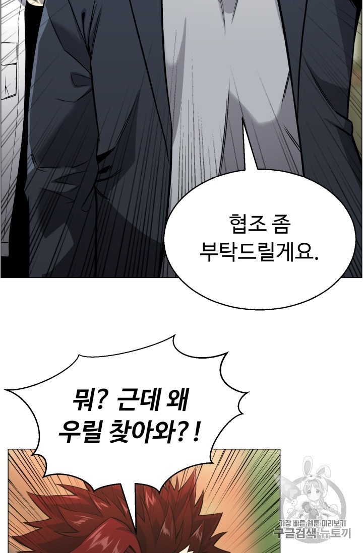 Reverse Villain Ch.51 p37