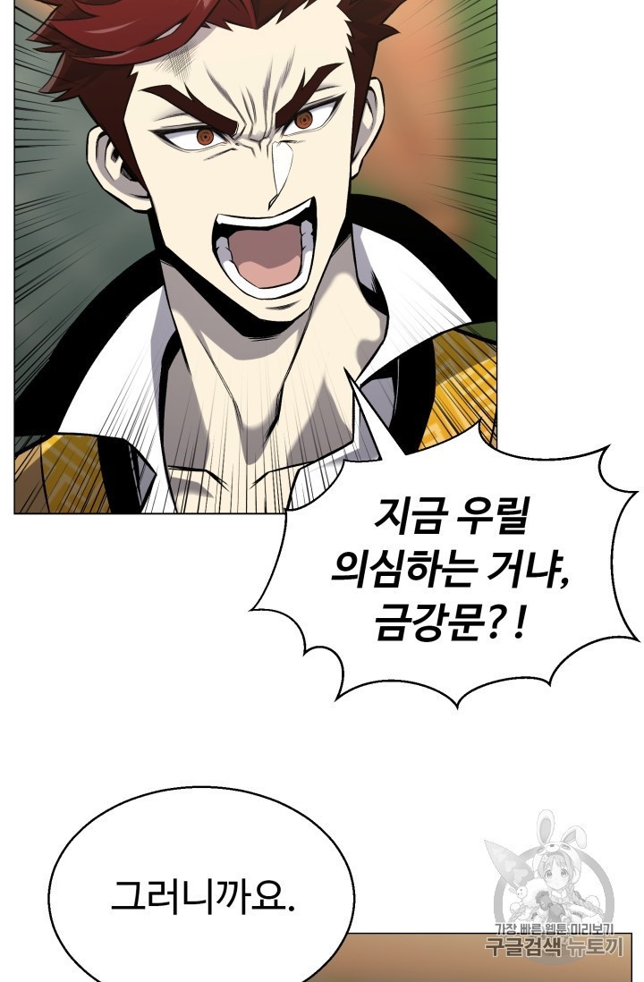 Reverse Villain Ch.51 p38