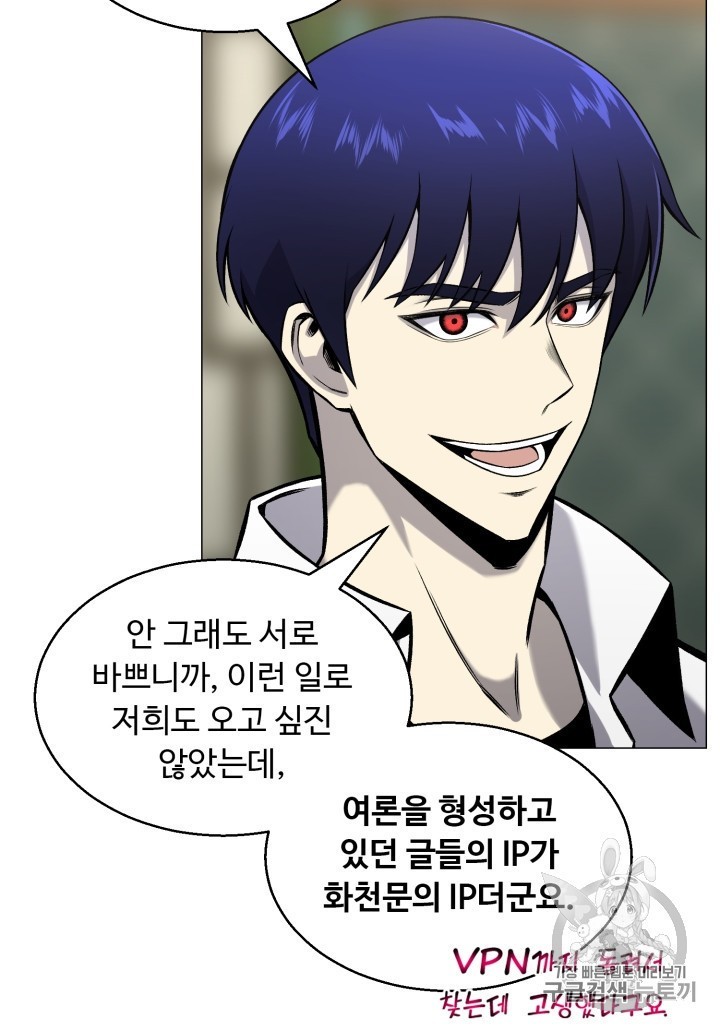 Reverse Villain Ch.51 p39
