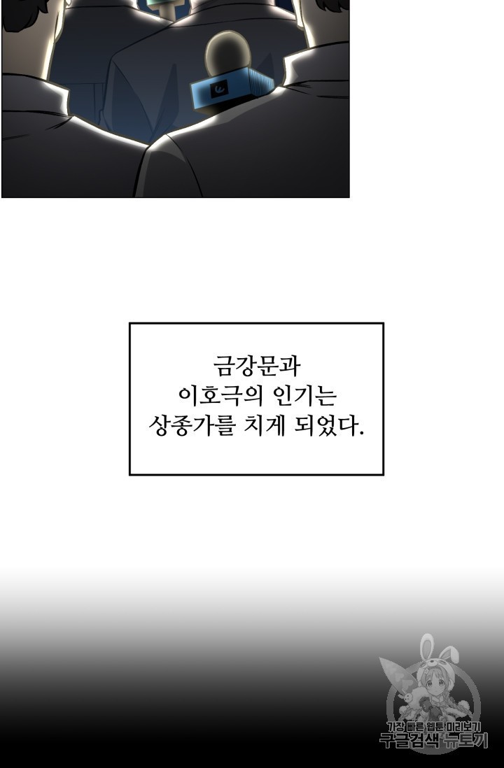 Reverse Villain Ch.51 p4