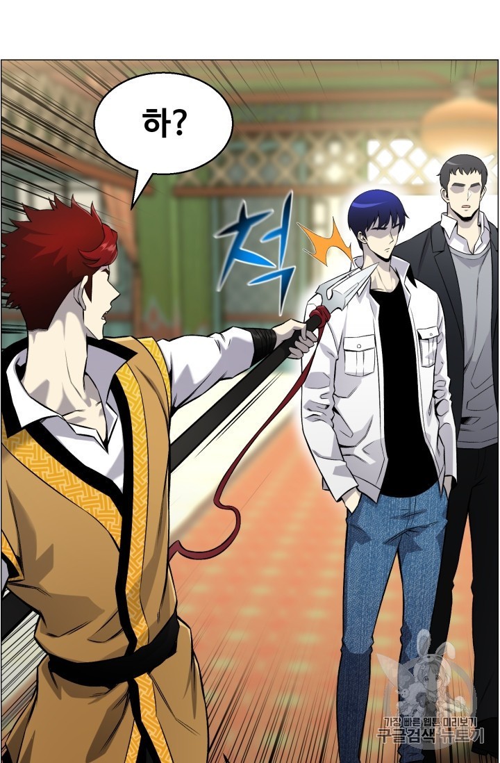 Reverse Villain Ch.51 p40